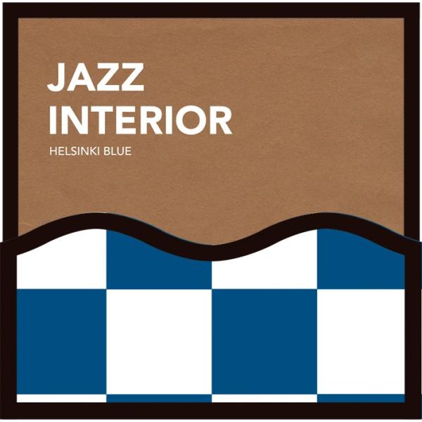 カフェ CD 試聴 Jazz Interior / Helsinki Blue - ジャズ・インテリア / ヘルシンキ・ブルー