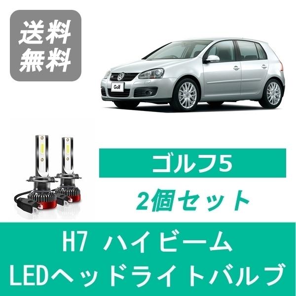 フォルクスワーゲン（Volkswagen） ヘッドライトバルブ ゴルフ5 1K