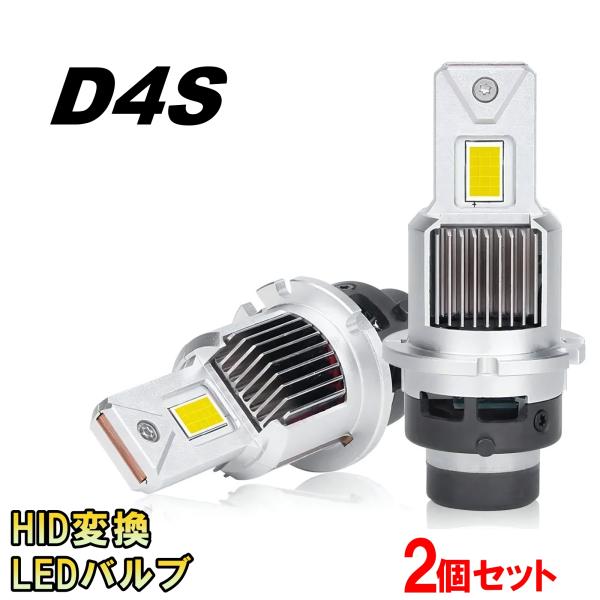 HID変換 LEDヘッドライトバルブ ロービーム ステラ LA100F LA110F D4S カスタム H23.5〜H24.12 スバル 60000lm