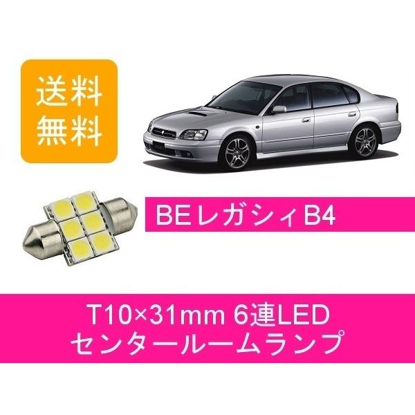 スバル レガシィ B4(BE5D) LEDテールライト
