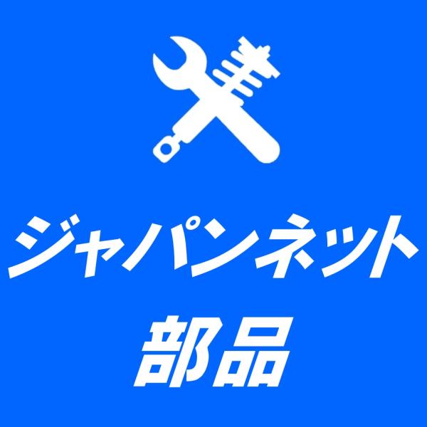 代替注文商品用ページ(フロント：ピロボールマウント、フロント +40mm リア +30mmリフトアップ)