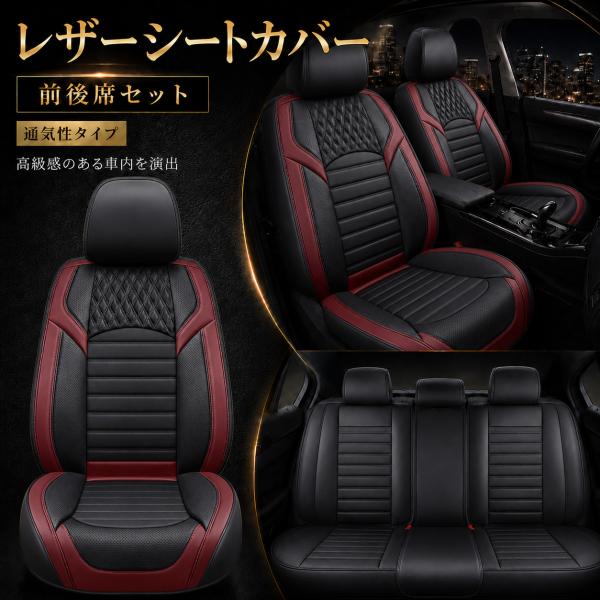 ジューク シートカバー 前後席セット 座席 運転席 助手席 後部座席 防水 PUレザー 軽自動車 ミニバン SUV 5色 LEO