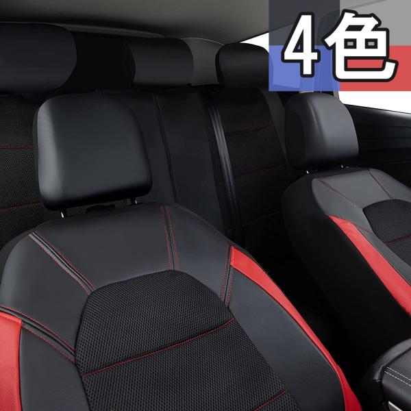ホンダ シャトル GK シートカバー 防水 車 ハーフレザー 前後席 5席セット 被せるだけ 選べる4色 SCNBA