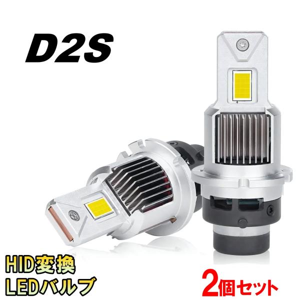 ルノー ルーテシア BF BK LED ヘッドライトバルブ HID変換 D2S ロービーム キセノン H10〜H18 車 60000lm
