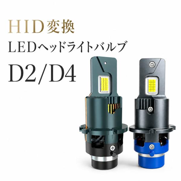 MPV LY3P LED ヘッドライトバルブ HID変換 D2S ロービーム H18.2〜H28.3 18000lm HLNC