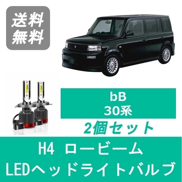 トヨタ（TOYOTA） ヘッドライトバルブ bB 30系 NCP30 NCP31 NCP34