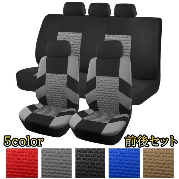 日産 NV100クリッパー リオ DR17W シートカバー シートクッション 車 運転席 助手席 後席 前後5席セット フルカバー 選べる5色 AYH