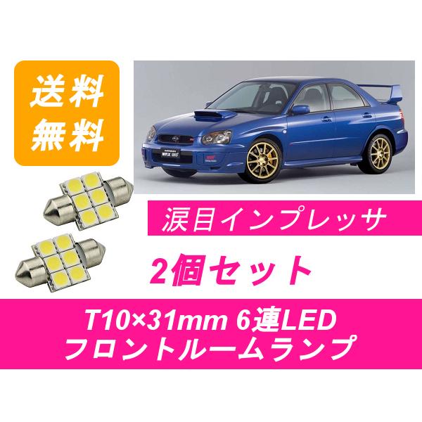 インプレッサ GDA WRX STI製アーム6点