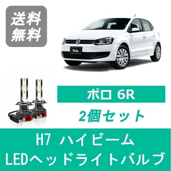 フォルクスワーゲン（Volkswagen） ヘッドライトバルブ ポロ 6R POLO