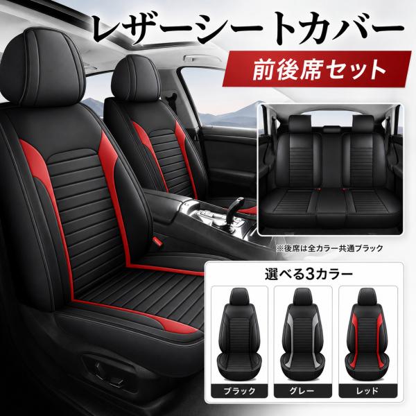 エクストレイル T32 シートカバー 座席シートカバー 前後席セット 座面 防水 汚れ防止 PUレザー LEV
