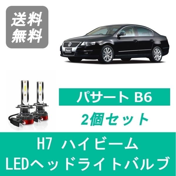 フォルクスワーゲン（Volkswagen） ヘッドライトバルブ パサート B6