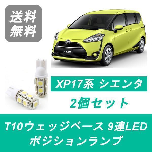 ボブさん専用　170系前期　 シエンタ　左　LEDヘッドライト　欠損なし Amazon | シエンタ 170系 後期 LED ヘッドライト ハイビーム HB3