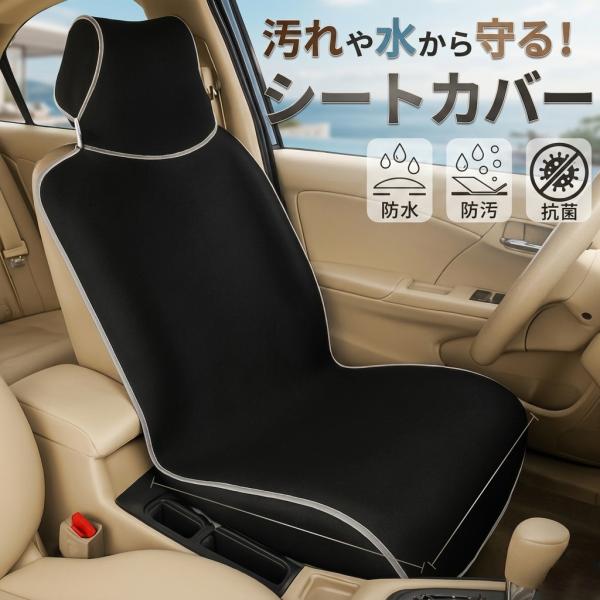 セレナ C27 防水 シートカバー 座席シートカバー 汚れ防止 ペット 子育て アウトドア キャンプ 車中泊 簡単取付