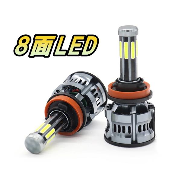 ヘッドライト ハイビームバルブ 8面 LED 9005(HB3) レガシィ アウトバック BS9 スバル H26.10〜R1.10 20000lm