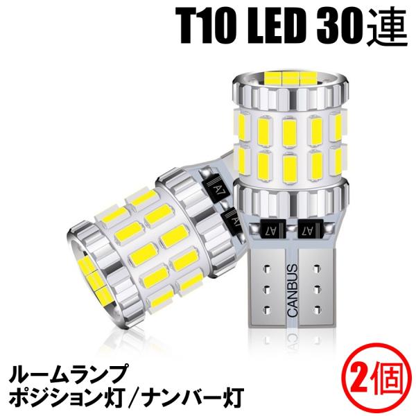 LED フロントルームランプ LY3P MPV マツダ T10 30連 L3-VE L3-VDT