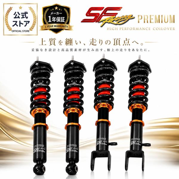 デミオ 車高調 DJ マツダ サスペンション 減衰調整 SF-Racing PR
