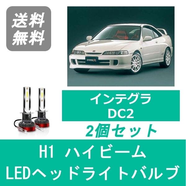 インテグラタイプR DC2 HID ヘッドライト 左右 インテグラタイプR DC2 HID ヘッドライト 左右 インテグラタイプ