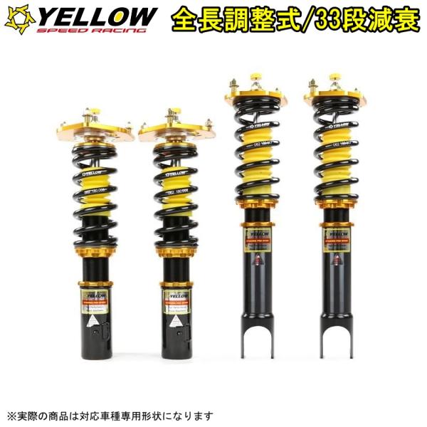 車高調 ランドローバー レンジローバー イヴォーク L538 4WD コンバーチブル 11-18 全長調整 サスペンション 33段減衰 YELLOWSPEED 