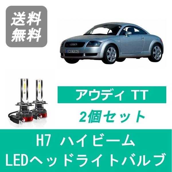 アウディtt8n 純正ヘッドライト