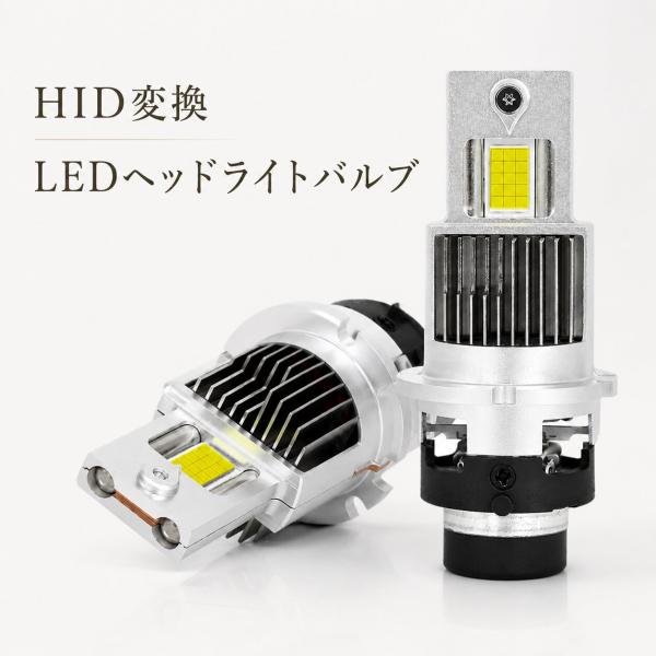 XV GP系 LED ヘッドライトバルブ HID変換 D2R ロービーム H24.10〜H29.4 10000lm HLNF