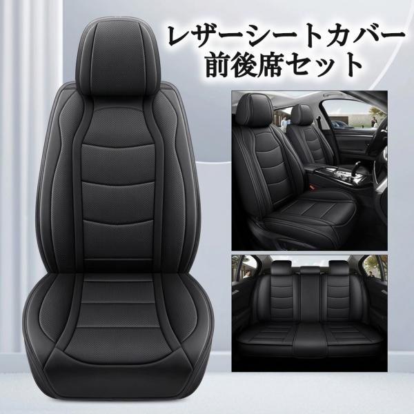 クライスラー クロスファイア シートカバー 防水 車 レザー 運転席 助手席 後席 前後席セット 汎用 4色 LEG