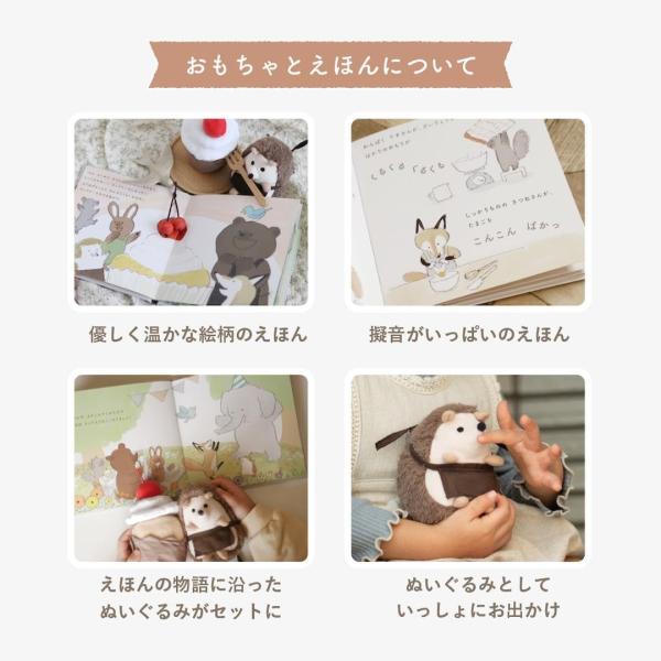 絵本 知育絵本 0歳 1歳 2歳 ふんわりえほん りすくんのさくらんぼ探し