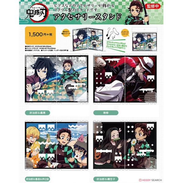 第一弾　キービジュアル　アクリルスタンド　禰豆子　炭治郎　善逸　伊之助 鬼滅の刃 アクセサリースタンド 炭治郎 禰豆子 善逸 伊之助 無惨