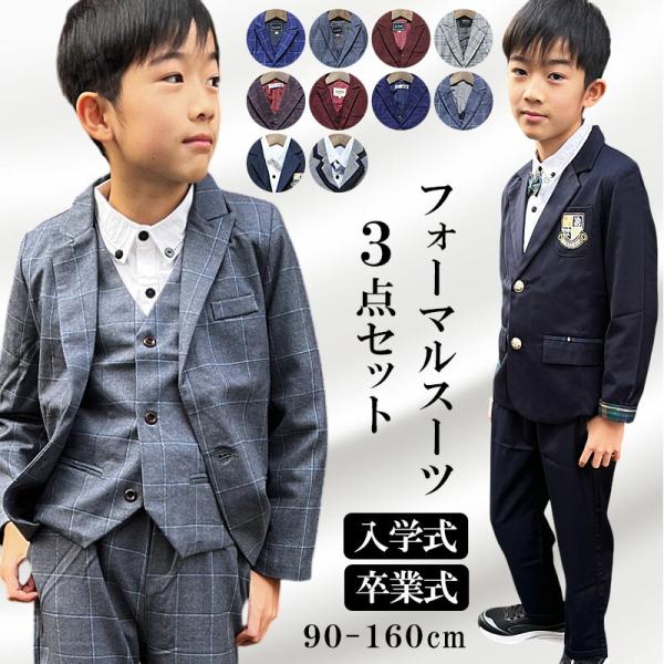 男の子 スーツ(上下)、シャツ、3点セット 130 男の子 フォーマルスーツ