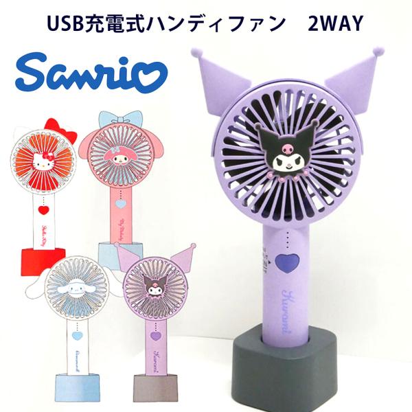 サンリオ　シナモロール　リビング　扇風機　正常可動品　耳あります‼︎ サンリオ シナモロール リビング 扇風機 正常可動品 耳あります
