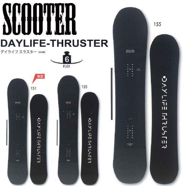 2018年　スクーター　SCOOTER DAYLIFE THRUSTER 151 18-19 SCOOTER (スクーター) DAYLIFE THRUSTER【送料無料