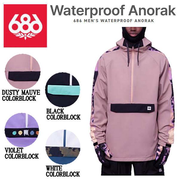 特典あり 686 シックスエイトシックス WATERPROOF ANORAK メンズ 特典あり 686 シックスエイトシックス WATERPROOF ANORAK メンズ