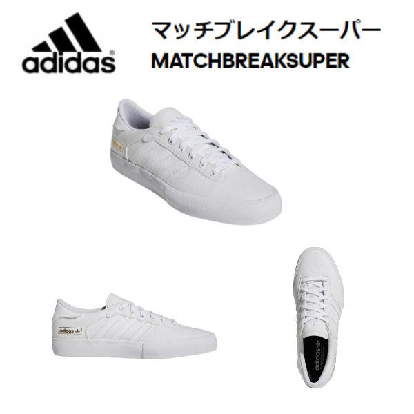 アディダス ADIDAS MATCHBREAK SUPER SHOES マッチブレイク スーパー