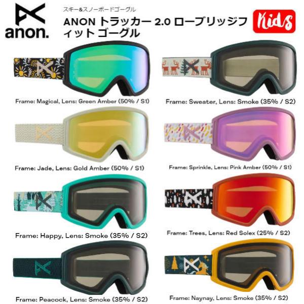 アノン ANON 2022/2023 Kids' Anon Tracker 2 ASIAN FIT Goggle アノン ANON 2022/2023 Kids' Anon Tracker 2 ASIAN FIT Goggle