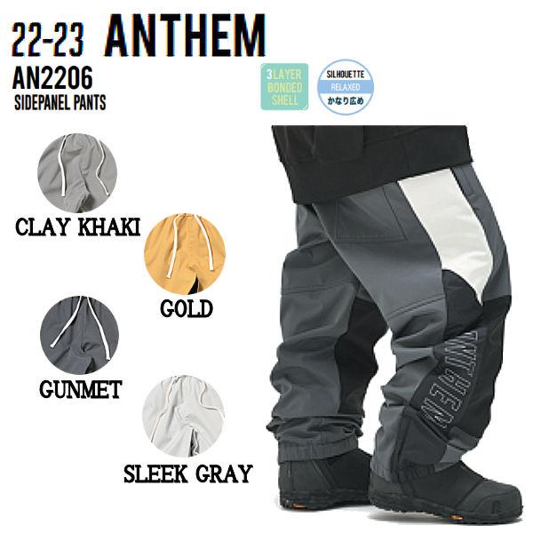 アンセム ANTHEM SIDEPANEL PANTS ユニセックス サイドパネルパンツ ボトムス スノーウェア スノーボード S/M/L/XL