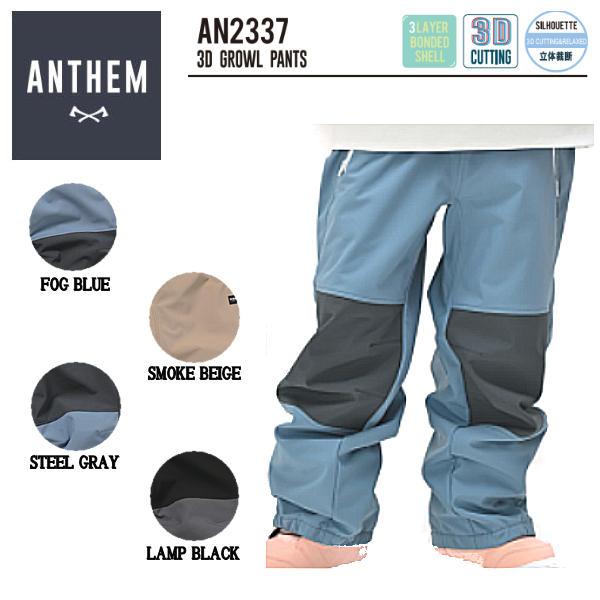 アンセム ANTHEM 3D GROWL PANTS メンズ パンツ スノーパンツ 防水