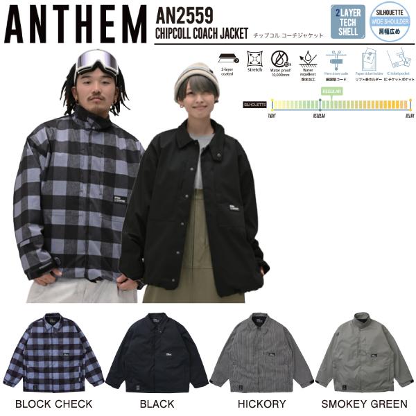 【予約受付中】【特典あり】【ANTHEM】2025/2026 アンセム メンズ レディース スノーウェア コーチジャケット スノーボード スキー 予約受付中 特典あり 2025/2026 アンセム ANTHEM メンズ レディース