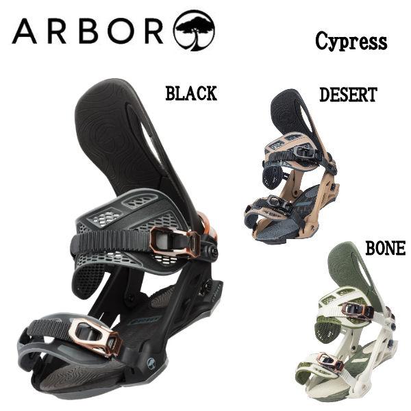 特典あり】アーバー ARBOR Cypress メンズ レディース 特典あり】アーバー ARBOR Cypress メンズ レディース