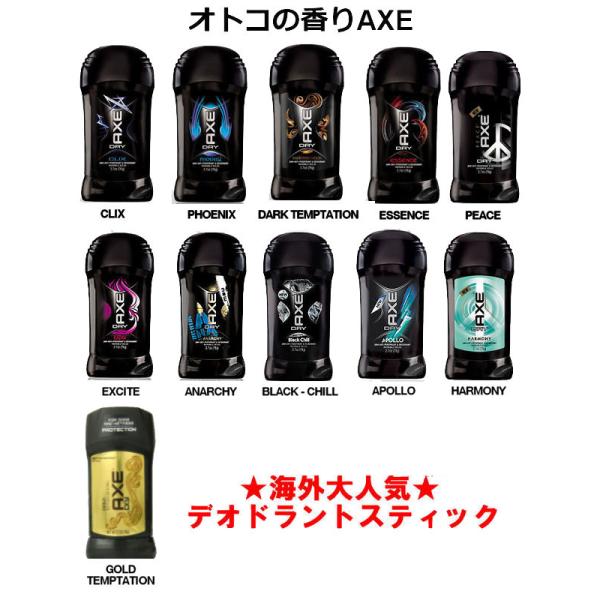 Axe Dry スプレーより長持ち 香り持続男のデオドラントスティック制汗 汗止め 消臭に Buyee Buyee 日本の通販商品 オークションの代理入札 代理購入