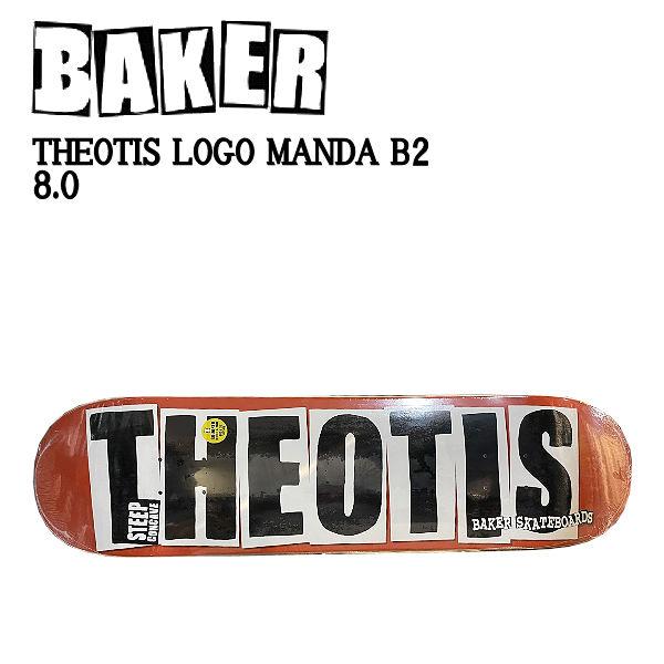 【BAKER】ベイカー THEOTIS LOGO MANDA B2 スケートボード アンドリュー・レイノルズ デッキ 板 7層 ブラック ベイカー BAKER THEOTIS LOGO MANDA B2 スケートボード アンドリュー