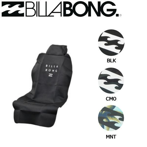 ビラボン Billabong シートカバー サーフィン 座席カバー 海 便利グッズ カー用品 アウトドア 3カラー