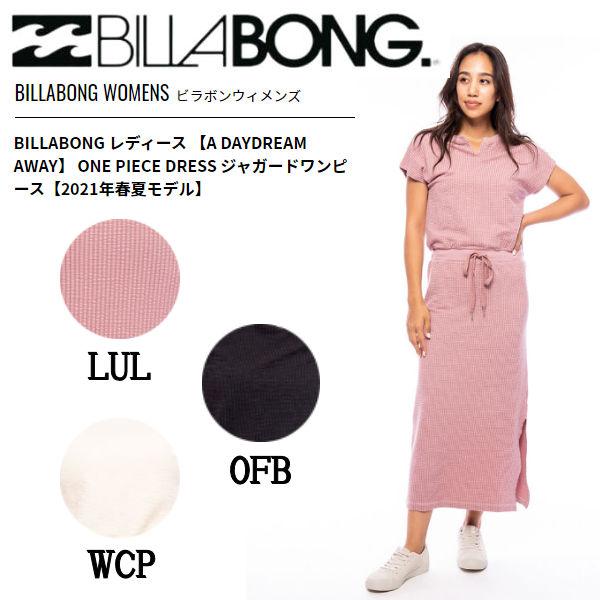 ビラボン Billabong レディース A Daydream Away One Piece Dress ジャガードワンピース アウトドア q Uvカット M L 正規品 Bil 013 352 54tide 通販 Yahoo ショッピング