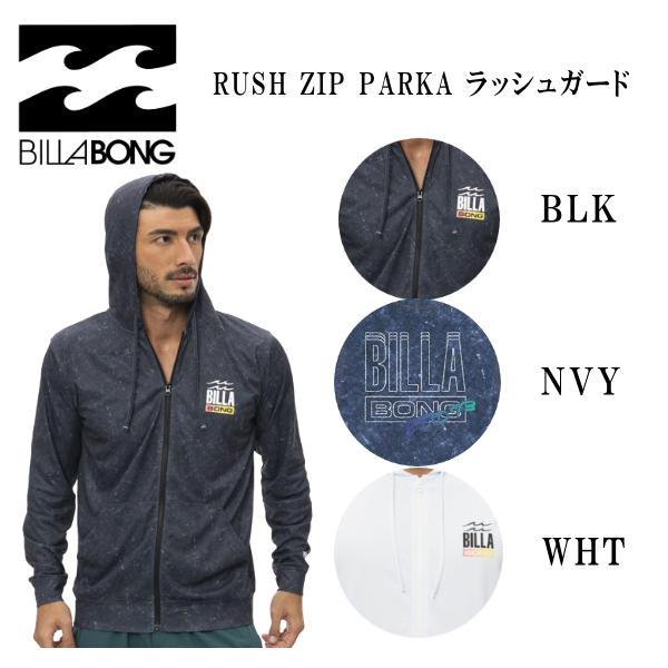 ビラボン BILLABONGメンズ RUSH ZIP PARKA ラッシュガード ジップ