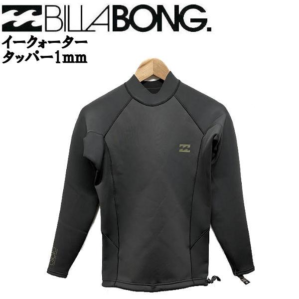 ビラボン BILLABONG メンズ イークォーター タッパー 長袖 1mm ビラボン BILLABONG メンズ イークォーター タッパー 長袖 1mm