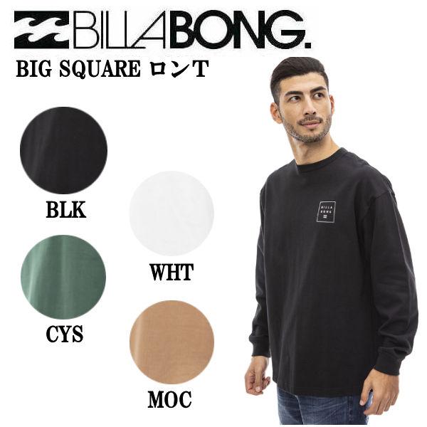 ビラボン BILLABONG メンズ BIG SQUARE ロンT セーター ビラボン BILLABONG メンズ BIG SQUARE ロンT セーター