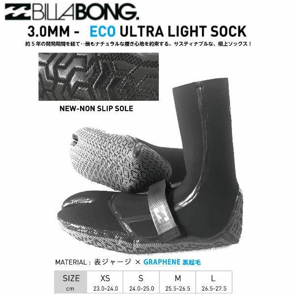 BILLABONG ビラボン 2023 サーフブーツ ECO ULTRA LIGHT SOCK メンズ