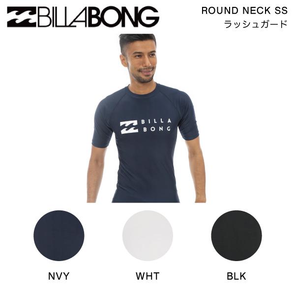 ビラボン BILLABONG ROUND NECK SS メンズ ラッシュガード サーフ Tシャツ トップス 半袖 UVカット 日焼け防止 吸水速乾 プール サーフィン 海 川 正規品