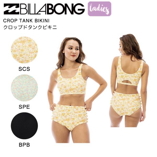 ビラボン BILLABONG 2023年春夏 レディース CROP TANK BIKINI ビラボン BILLABONG 2023年春夏 レディース CROP TANK BIKINI