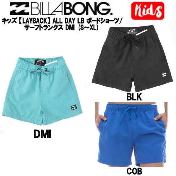 ビラボン BILLABONG キッズ 男の子 子ども サーフパンツ ボードショーツ 海パン 水着 水陸両用 サーフィン 海水浴 プール アウトドア  川遊び 正規品