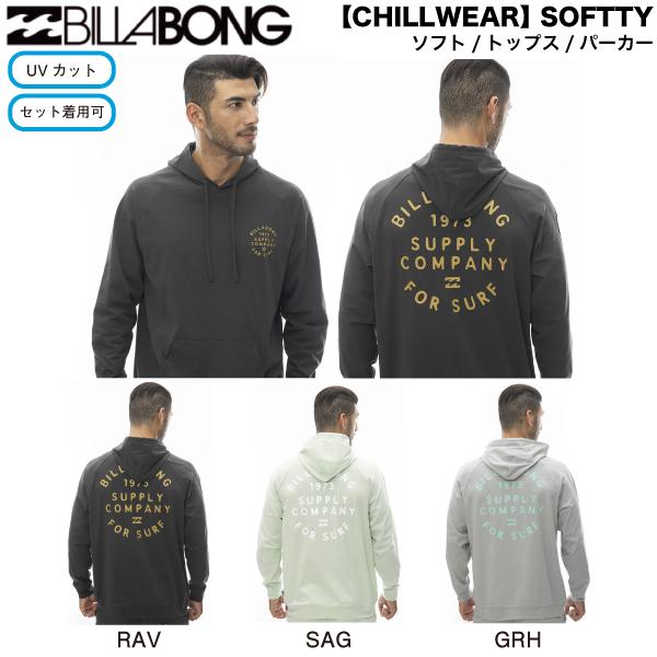 ビラボン BILLABONG メンズ パーカー トップス セットアップ着用可 UVカット キャンプ アウトドア ビーチサイド プールサイド 日焼け予防 正規品