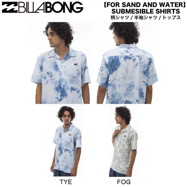 ビラボン BILLABONG メンズ カジュアルシャツ 半袖 トップス UVカット 水陸両用 プール 海水浴 サーフ系 アロハ 柄 派手 正規品